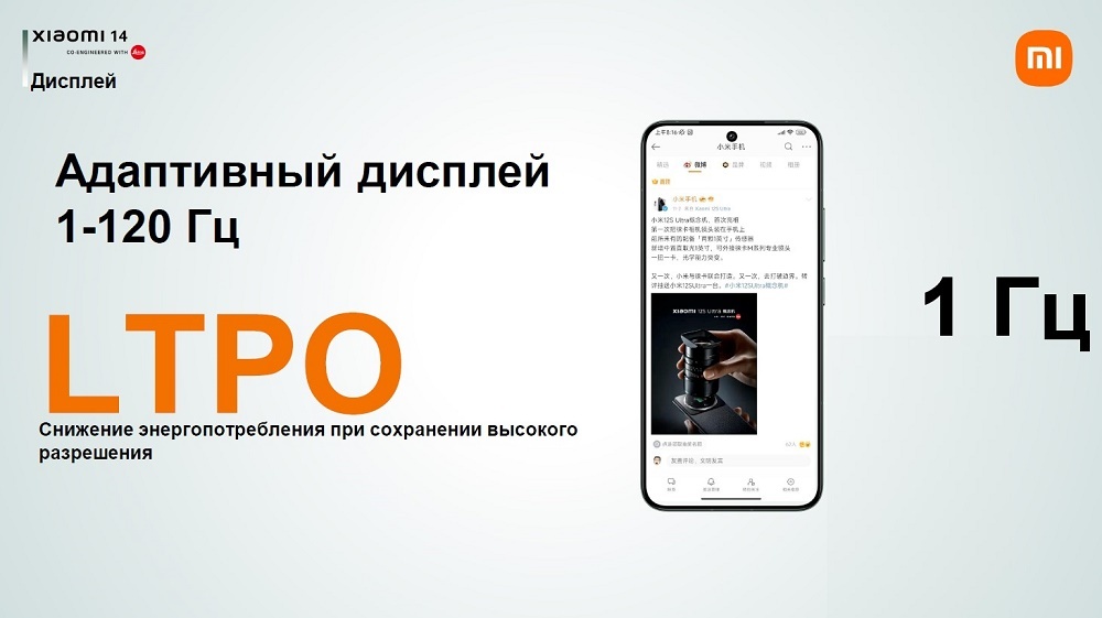 Xiaomi 14 12GB/512GB Black EU Адаптивный дисплей