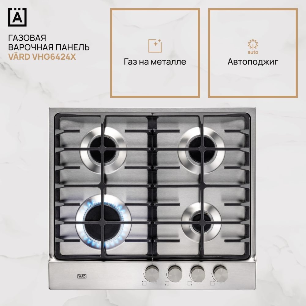 VARD VHG6424X Газовая варочная панель