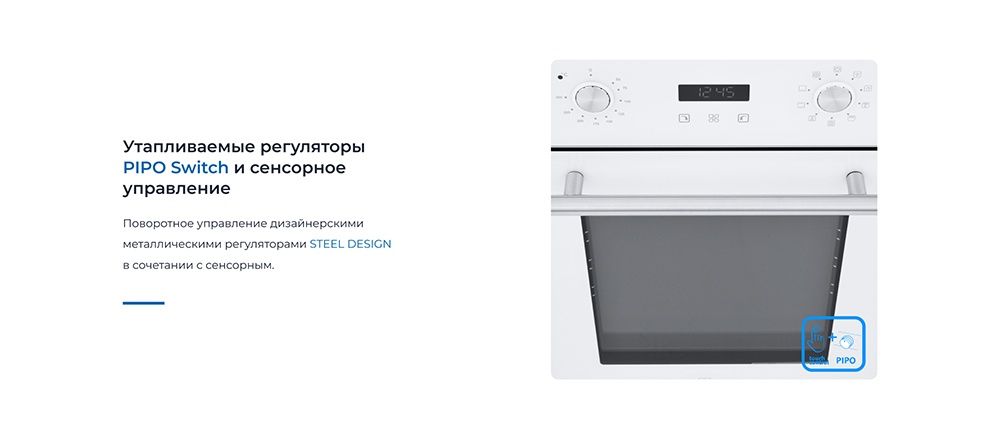 Утапливаемые регуляторы