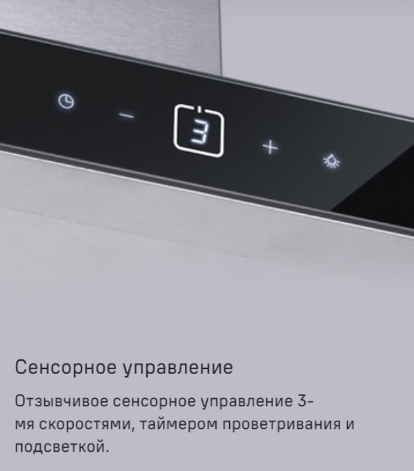 MAUNFELD Breeze 60 Сенсорное управление