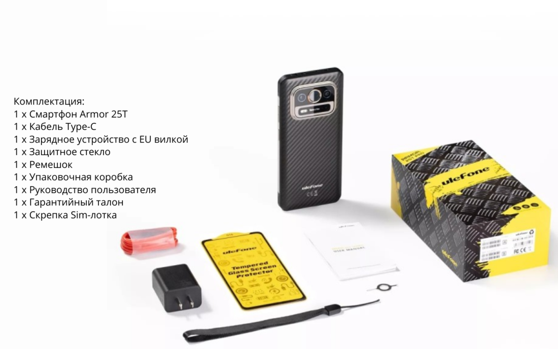 комплектация