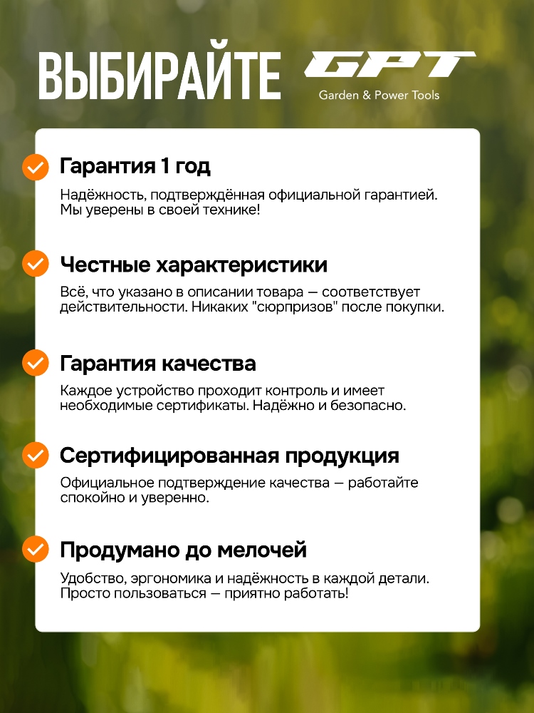 GPT STORM GUN 2 Продумано до мелочей