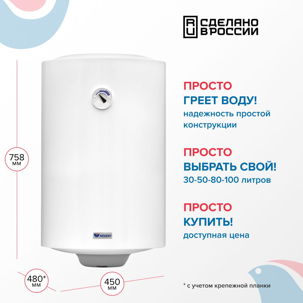 Водонагреватель Regent NTS 80V 1.5K (RE)