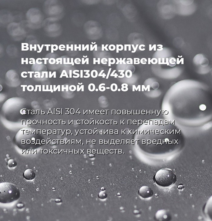 Посудомоечная машина MAUNFELD MLP-08IMRO Внутренний корпус из нержавеющей стали