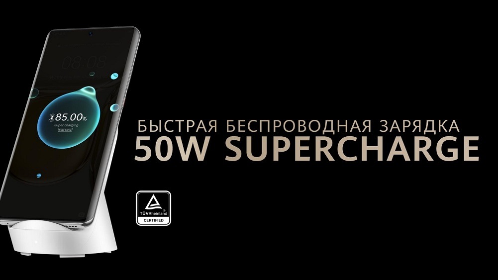 HUAWEI P50 Pro Быстрая беспроводная зарядка 50W