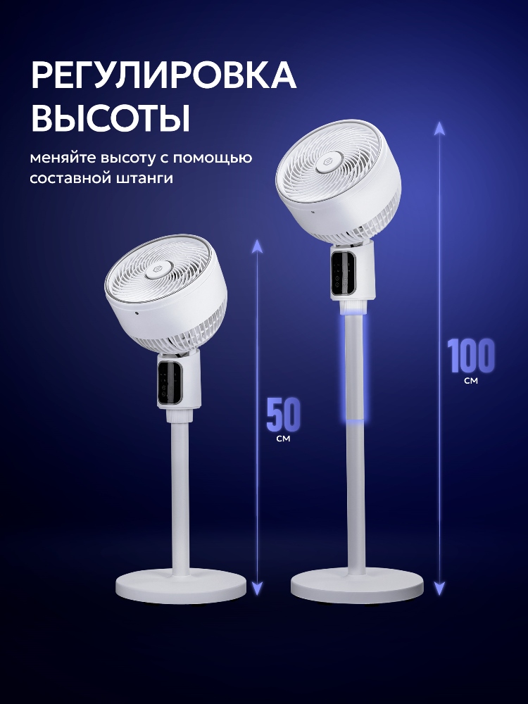 EVOLUTION AirLeaf AL-304R Регулировка высоты