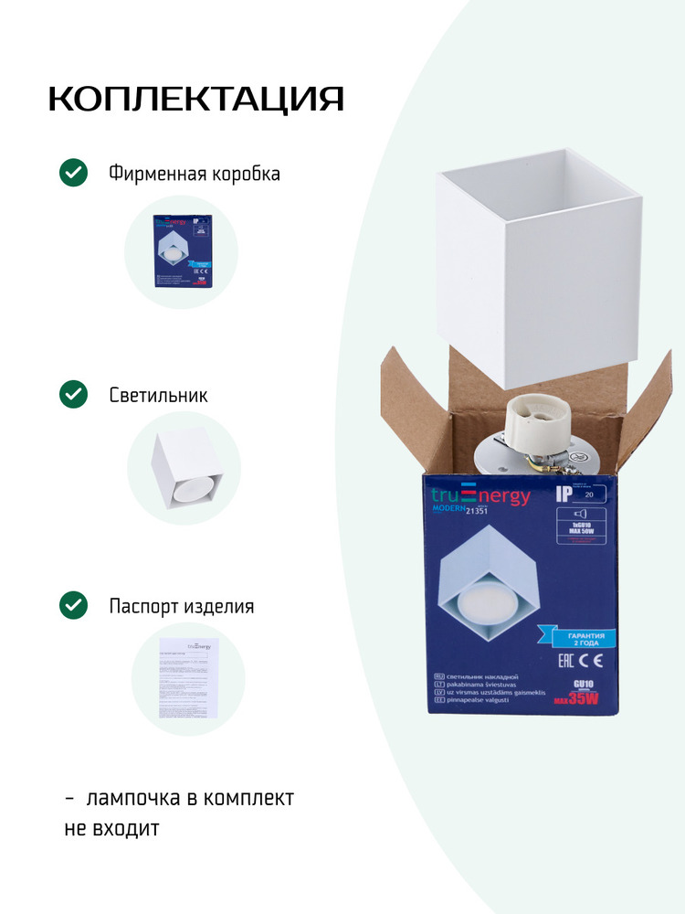 комплектация