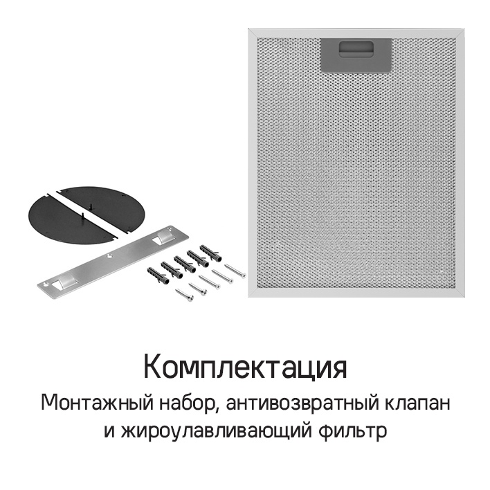 MAUNFELD Box Push 40 Комлектация