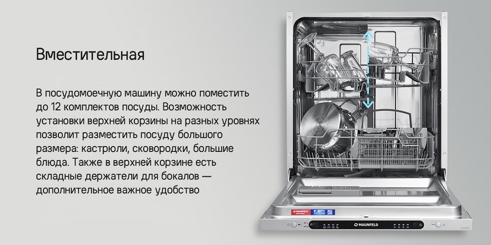 MAUNFELD MLP6242G02 Light Beam Вместительная