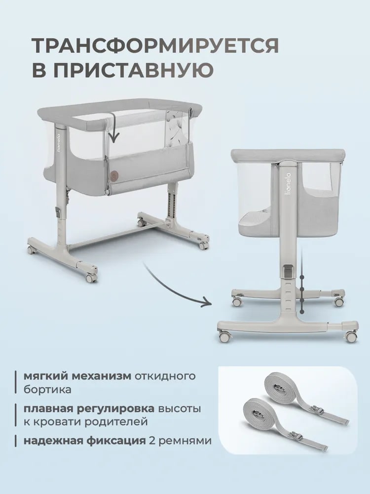 Lionelo Aurora (Beige Sand) Трансформируется в приставную