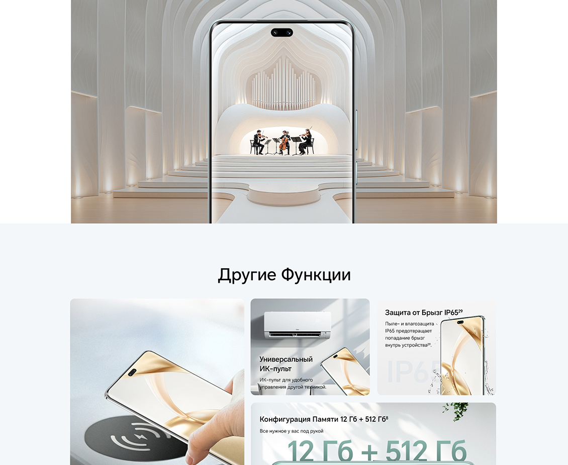 Honor 200 Pro Другие функции