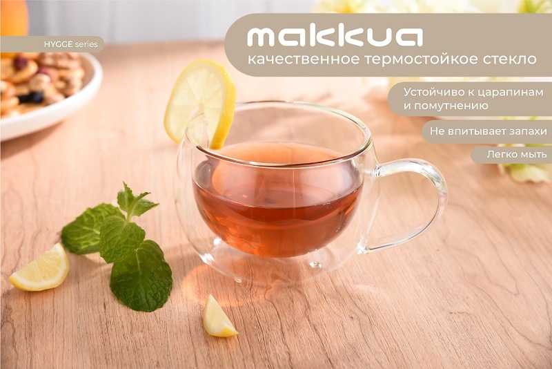 Makkua Cup Hygge 1 (1CH300) Качественное термостойкое стекло