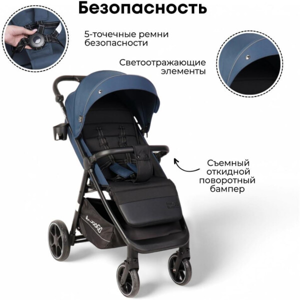 безопасность