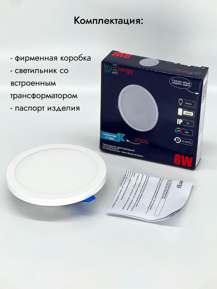 комплектация