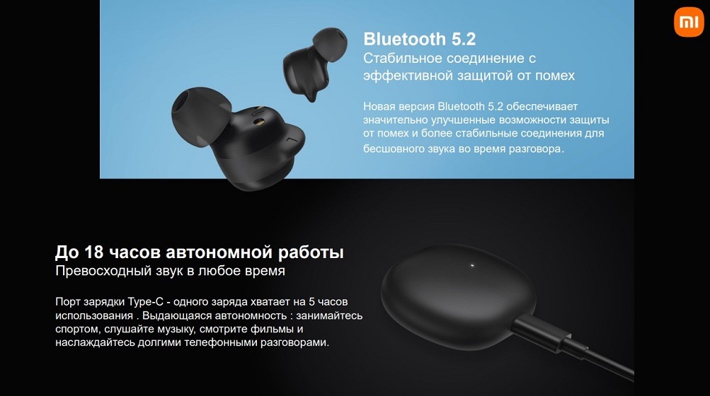 Redmi Buds 3 Lite До 18 часов автономной работы