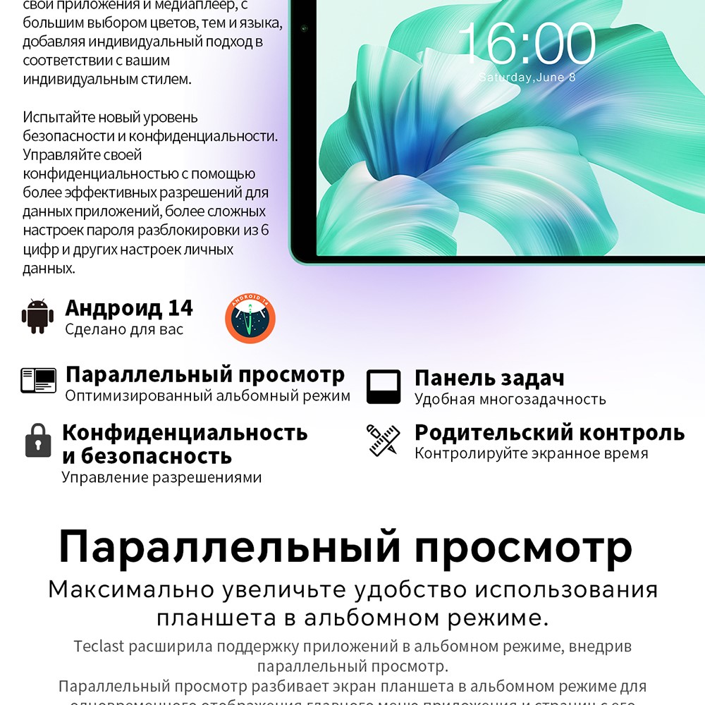 Teclast P85T Параллельный просмотр