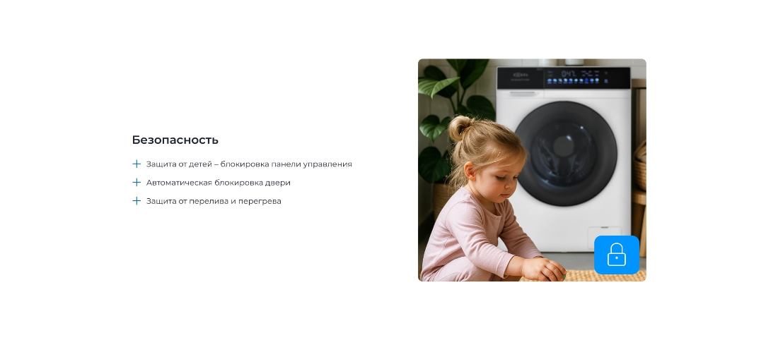 ZUGEL ZWDF107121I Защита от детей