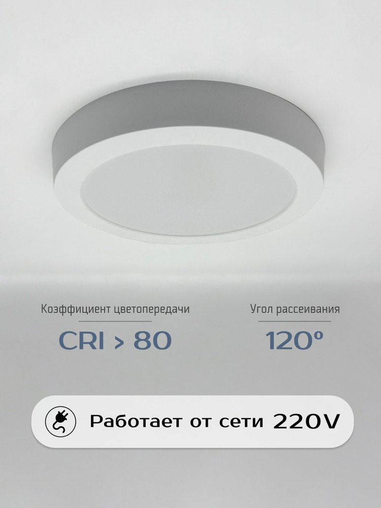 Светильник TruEnergy 10106 угол рассеивания 120