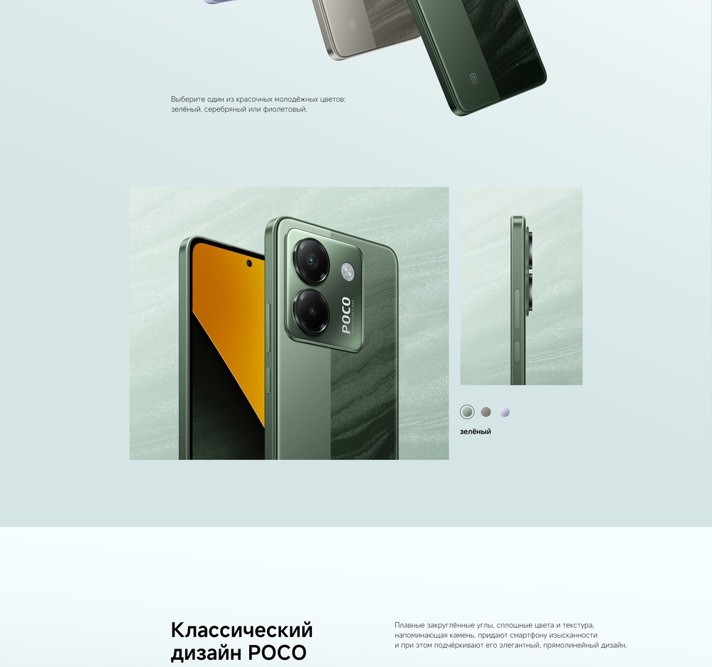 Классический диpайн РОСО 