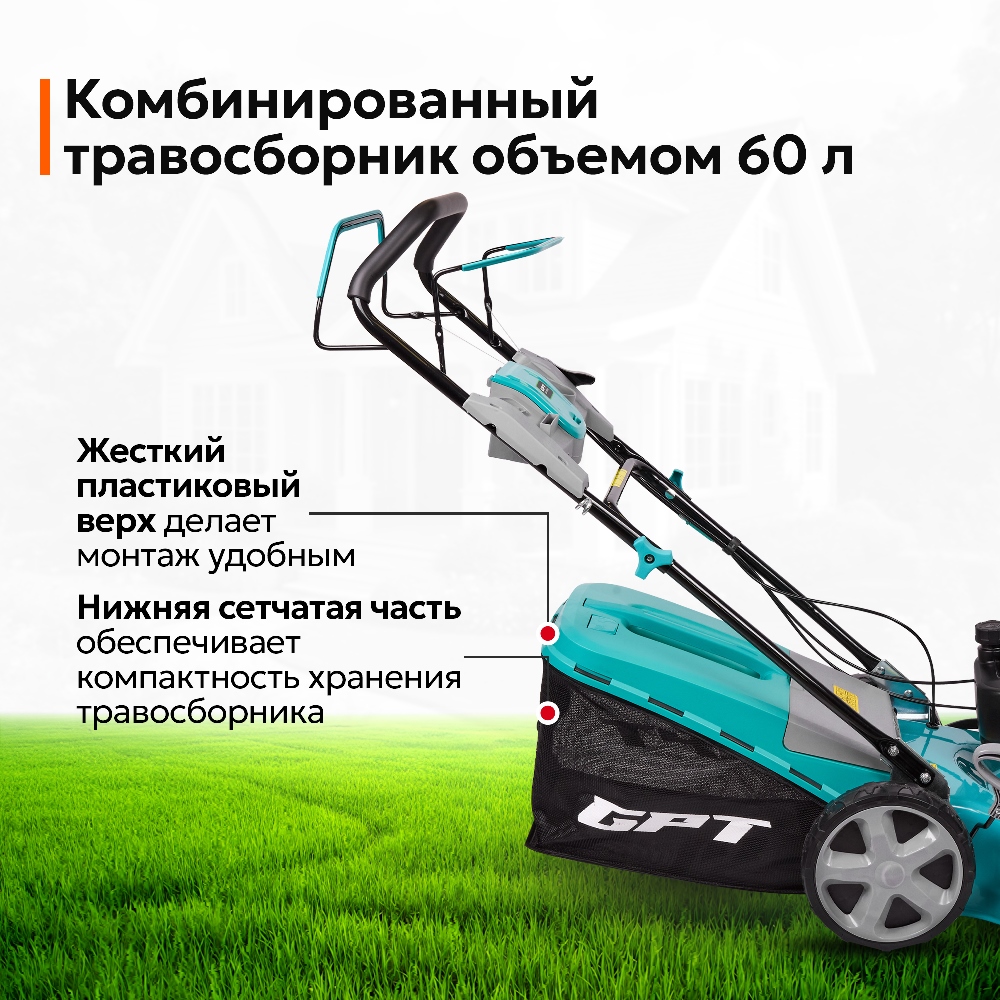 GPT GLM-Т5136SR Комбинированный травосборник