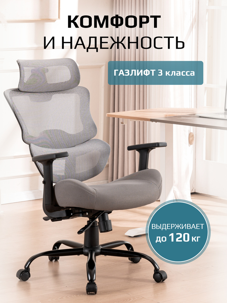 комфорт и надежность