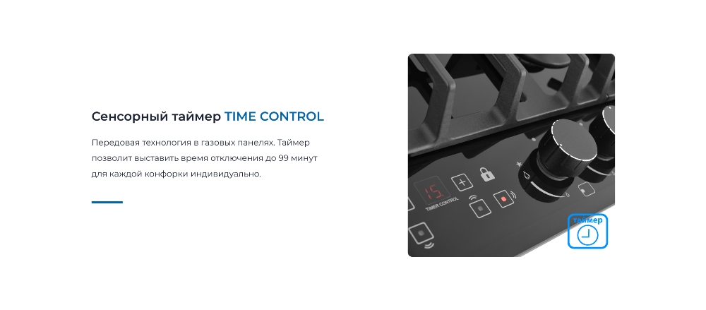 ZUGEL ZGH600X Сенсорный таймер