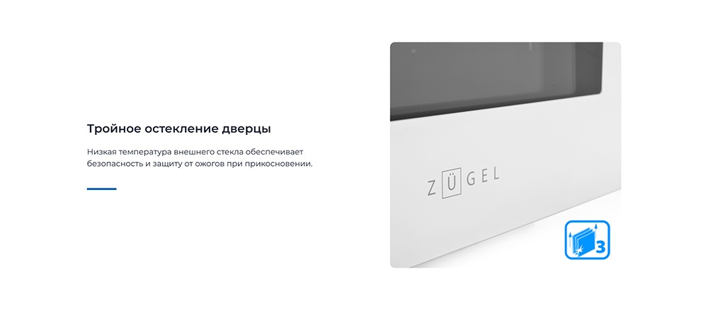 Тройное остекление дверцы