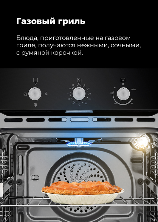 Газовый гриль