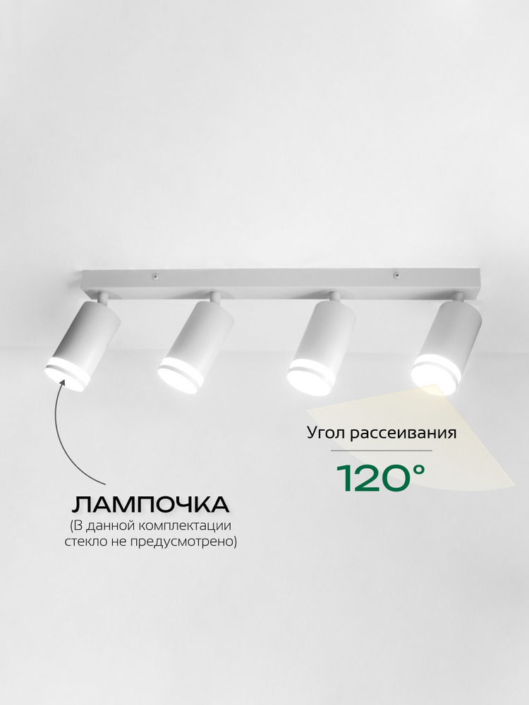 угол рассеивания 120