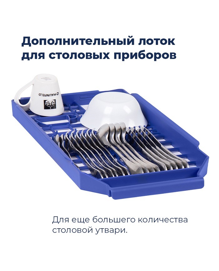 Дополнительный лоток для столовых приборов