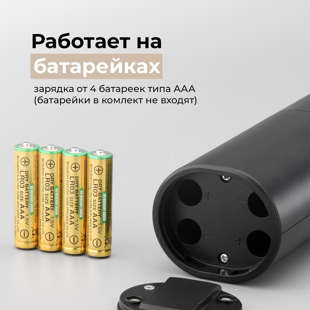 Makkua BG-01 Работа от батареек