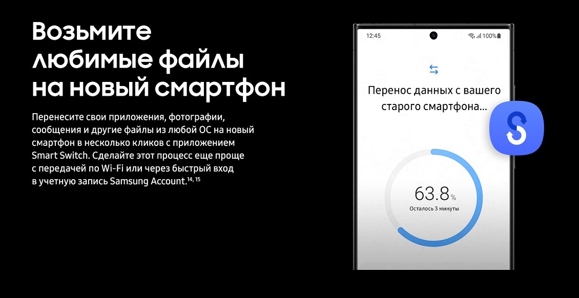 Samsung Galaxy S23 Ultra Возьмите любимые файлы на новый смартфон