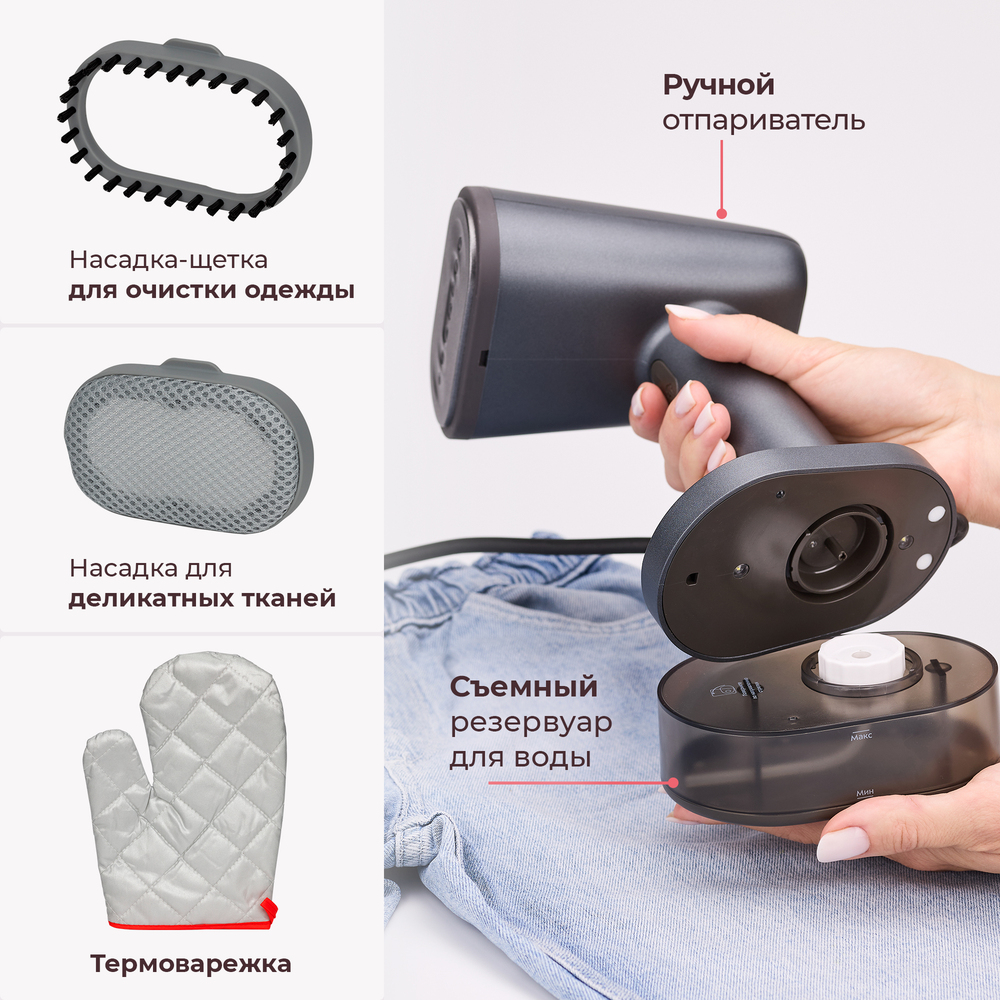HANDY 1 Grey Отпариватель портативный EVOLUTION ручной отпариватель
