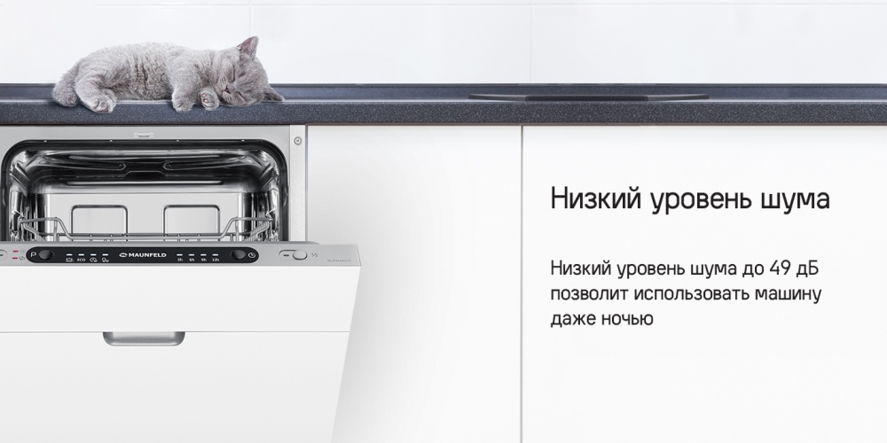 MAUNFELD MLP4249G02 Light Beam Низкий уровень шума