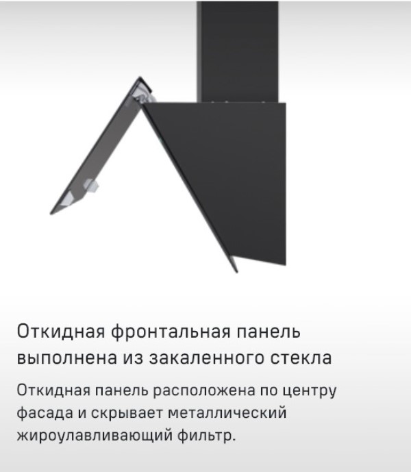 MAUNFELD Wind 50 Панель из закаленного стекла