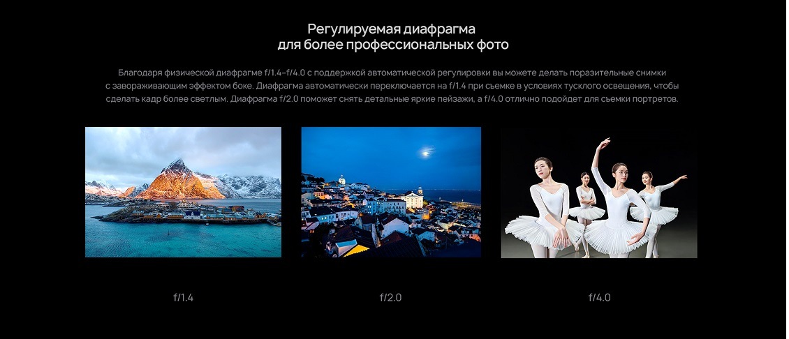 HUAWEI P60 Регулируемая диафрагма для более профессиональных фото