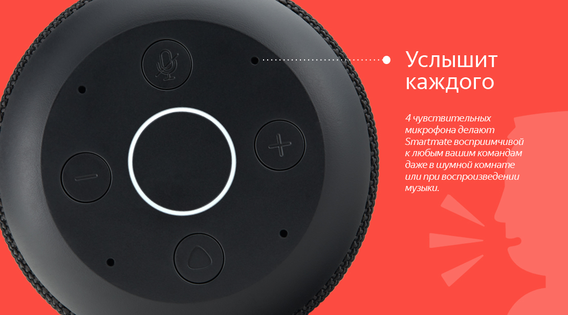 Чувствительные микрофоны