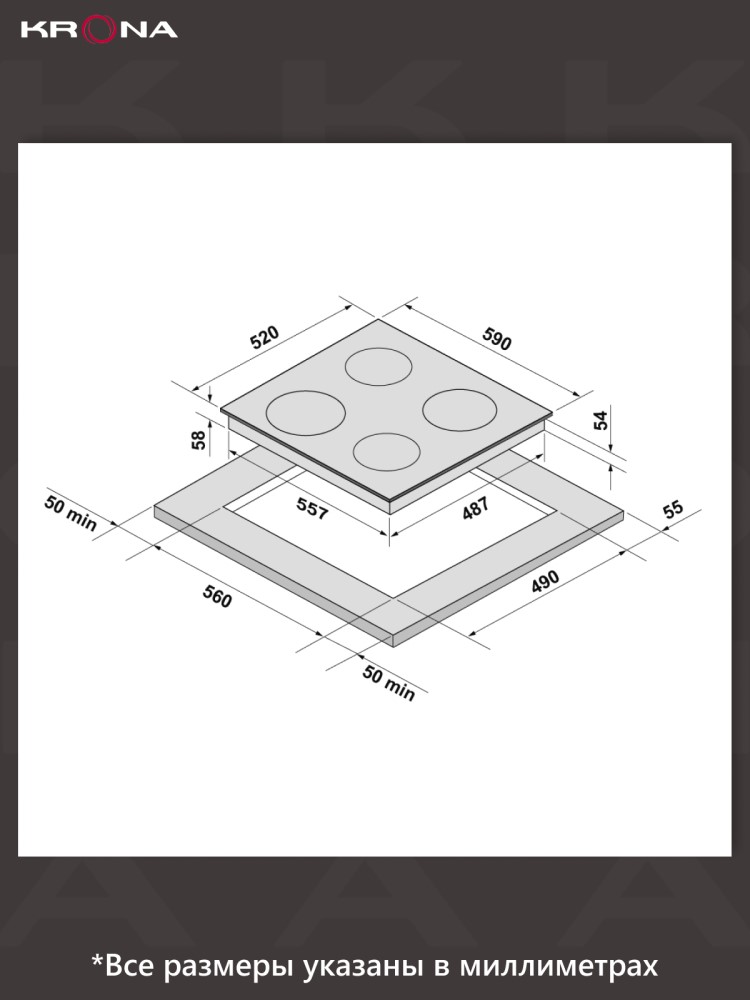Варочная панель Krona Farbe 60 WH Габариты