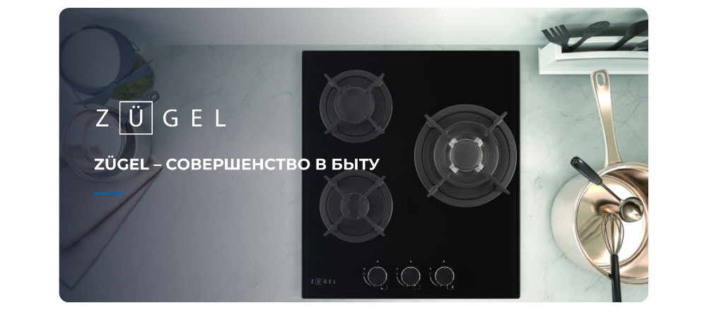ZUGEL ZGH452B Совершенство в быту