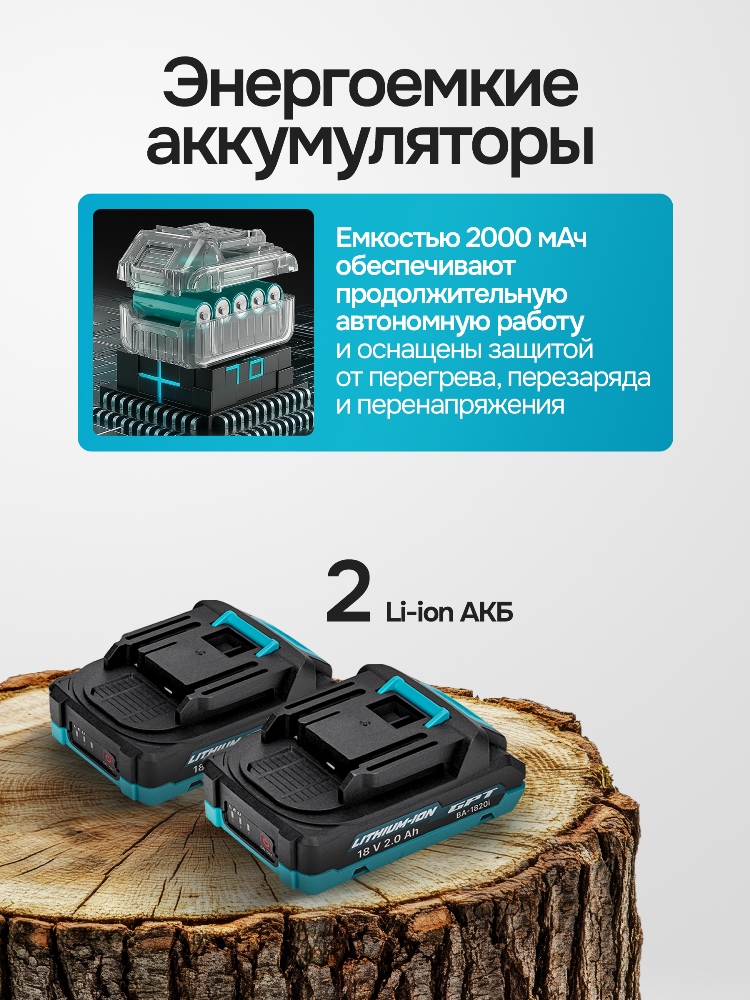 Емкие аккумуляторы