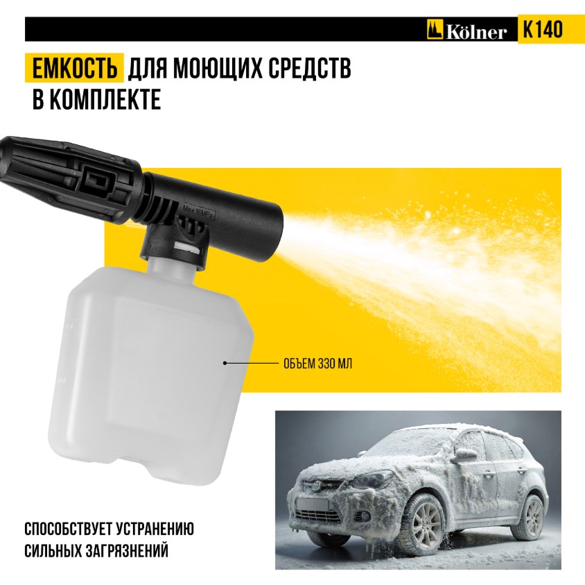 емкость для моющих 