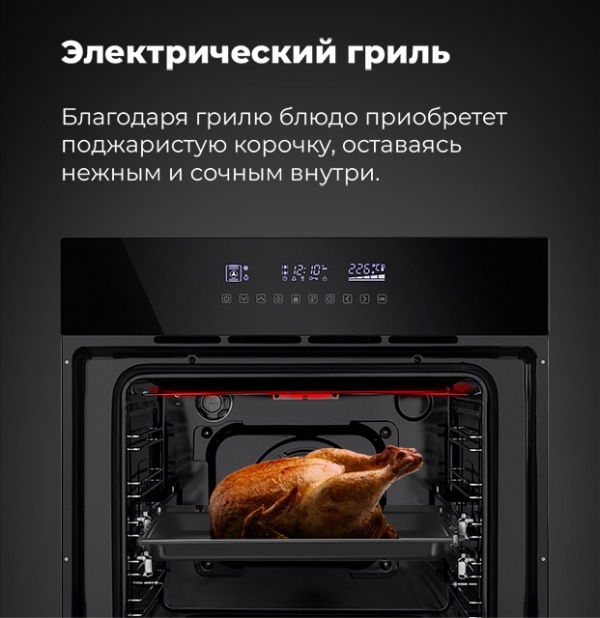 Электрический гриль