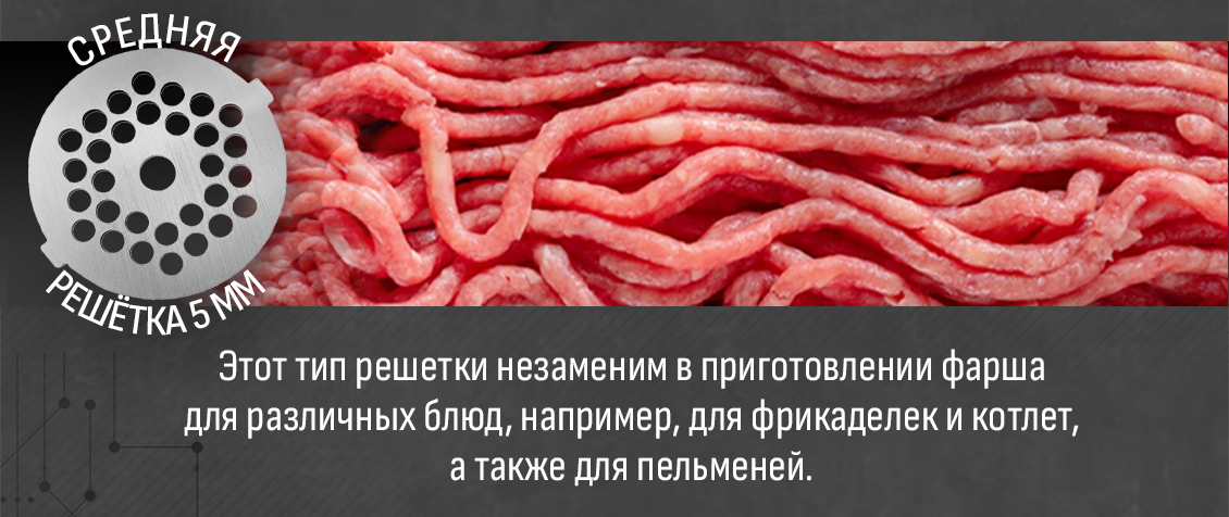 средняя решетка 5мм