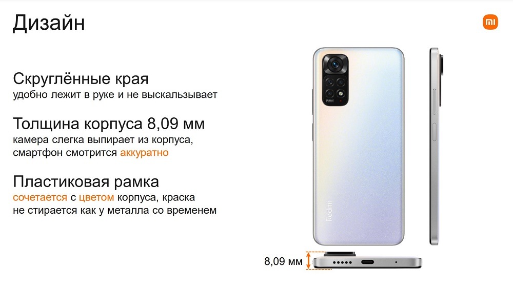 Дизайн. Корпус