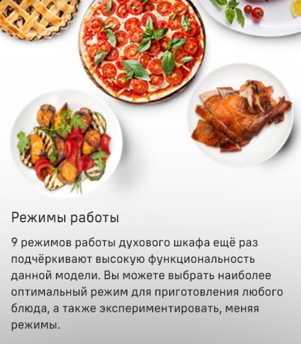 MAUNFELD MEOM729P 9 режимов работы