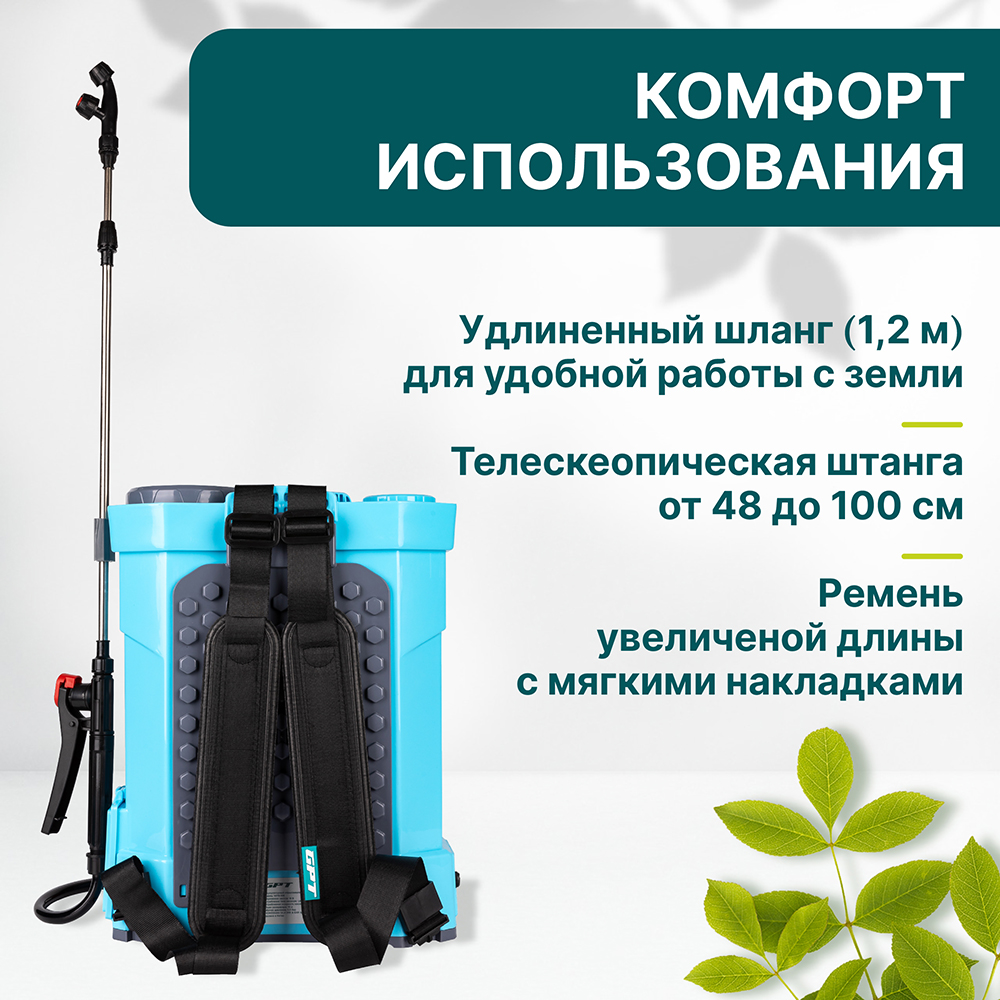 GPT WFB-10li Комфорт использования