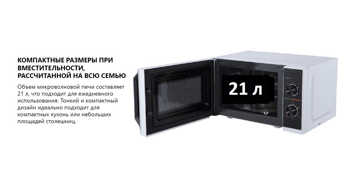 Печь микроволновая TOSHIBA MW3-MM21PE (WH) Объем 21 л