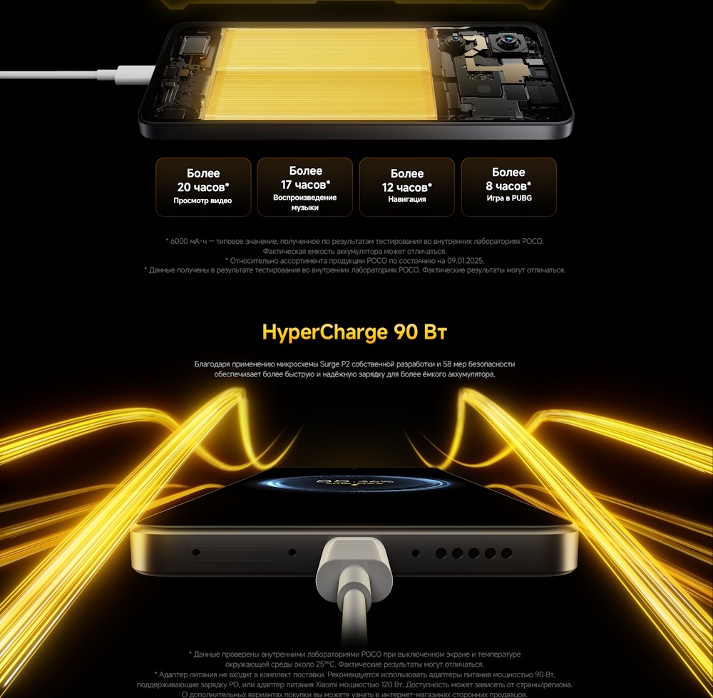 POCO X7 Pro Долгое время просмотра