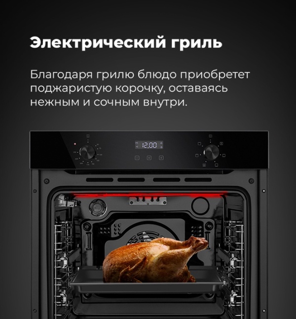 Электрический гриль