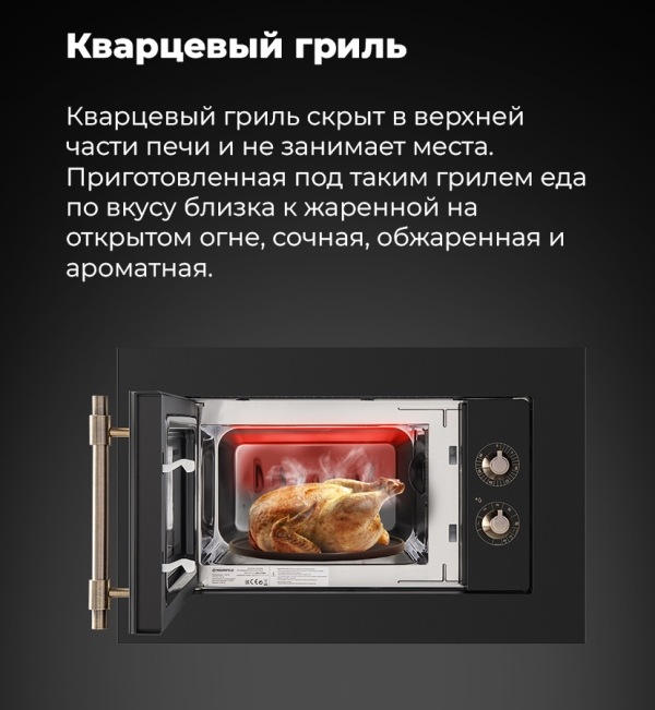 MAUNFELD JBMO.20.5ERBG Кварцевый гриль